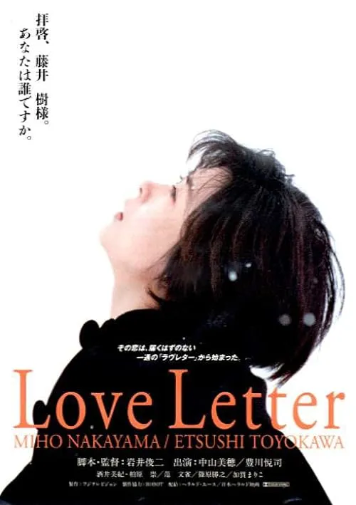 پوستر love letter
نامه عاشقانه