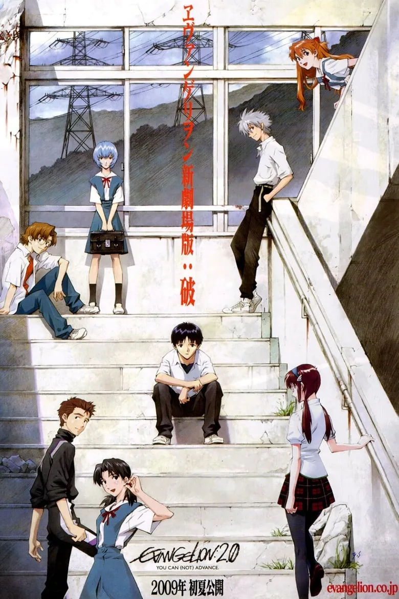 پوستر Evangelion: 1.0 You Are
بشارت 1: تو تنها نیستی