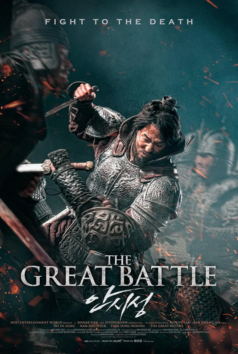 پوستر The Great Battle
نبرد بزرگ