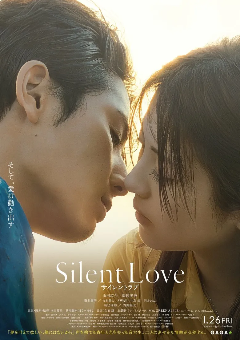 پوستر Silent Love
عشق خاموش