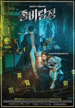 پوستر Zombie Detective
کاراگاه زامبی