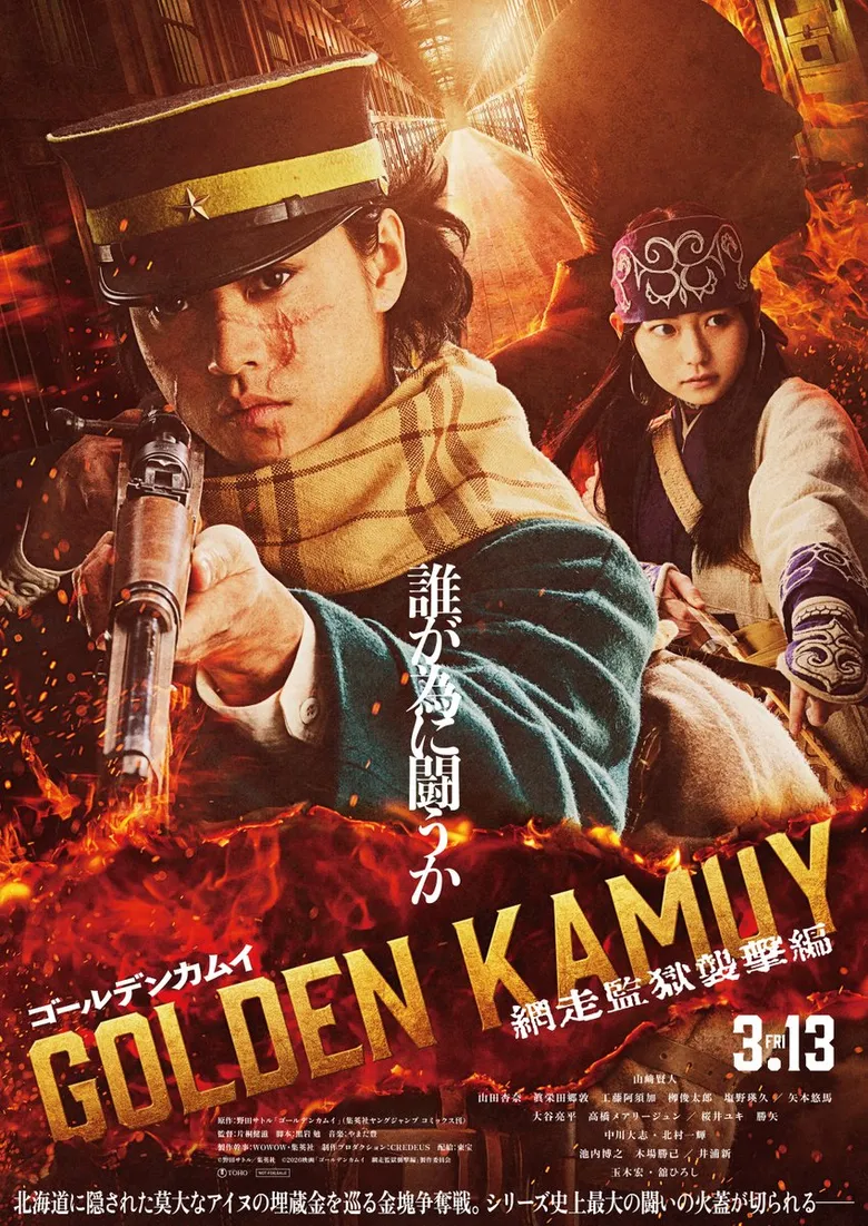 پوستر Golden Kamuy
کاموی طلایی