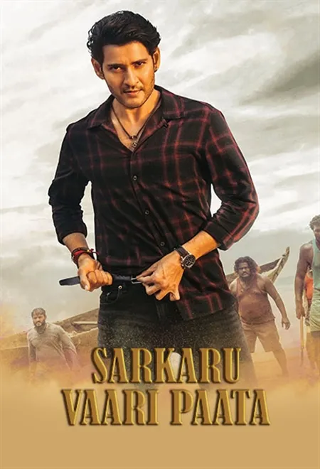 پوستر Sarkaru Vaari Paata
حراج دولتی