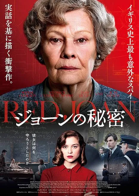 پوستر Red Joan