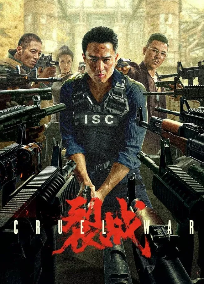 پوستر Cruel War
بی رحم