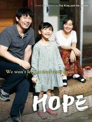 پوستر Hope
امید