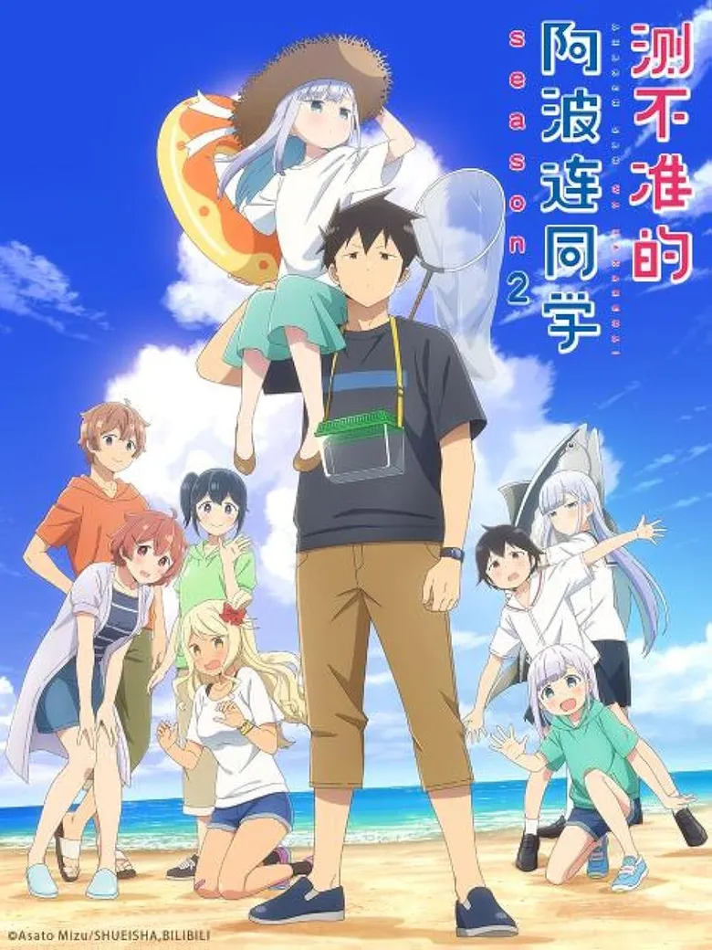 پوستر Aharen-san wa hakarenai