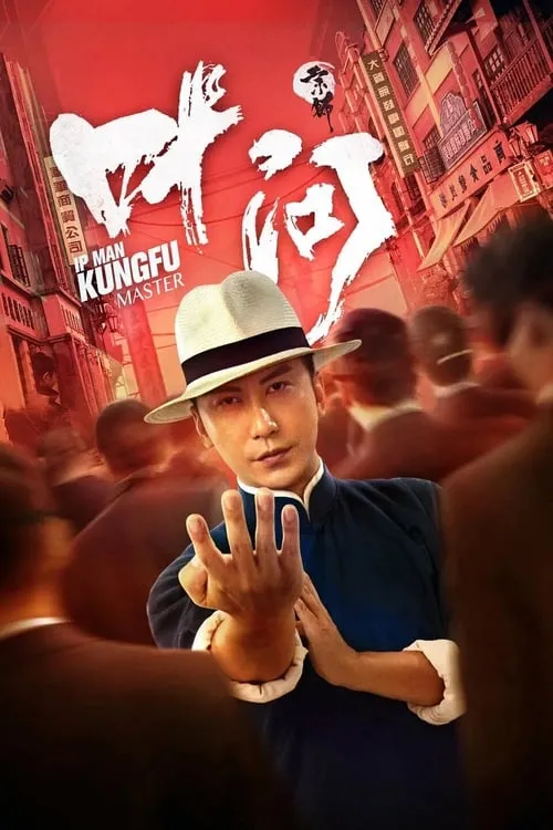 پوستر استاد کونگ فو. Ip Man: Kung Fu Master