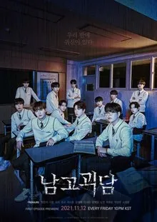پوستر The Mysterious Class
کلاس مرموز