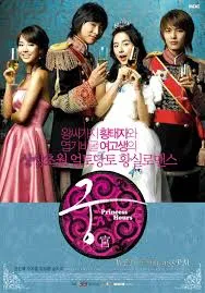 پوستر Princess Hours
روزگار شاهزاده