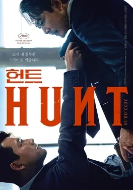 پوستر Hunt
شکار