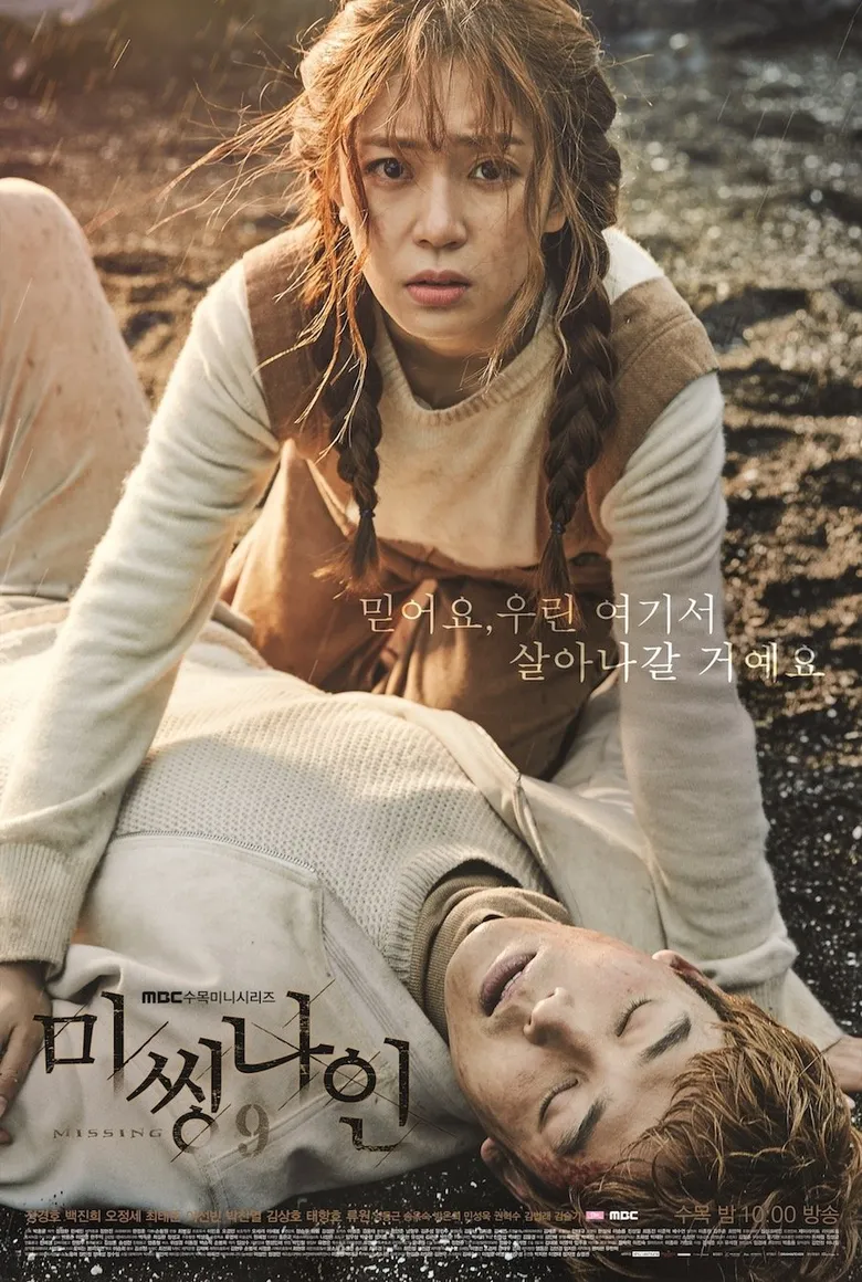 پوستر Missing 9
نه گمشده