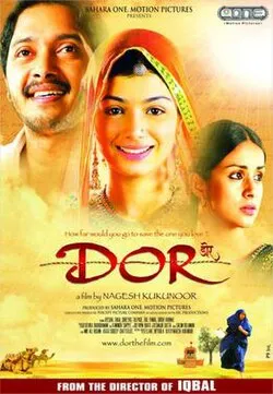 پوستر Dor 2006
دور