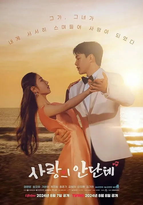 پوستر Love, Andante
ریتم آرام عشق