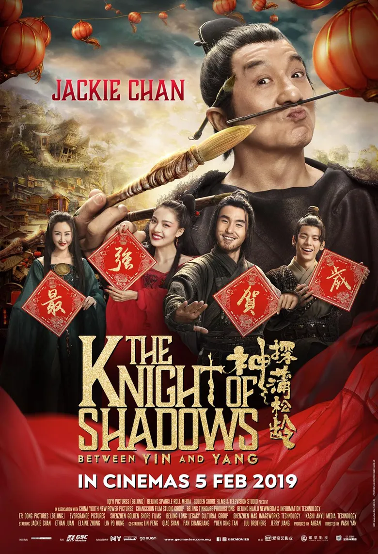پوستر The Knight of Shadows: Between Yin and Yang
شوالیه سایه ها:میان یین و یانگ