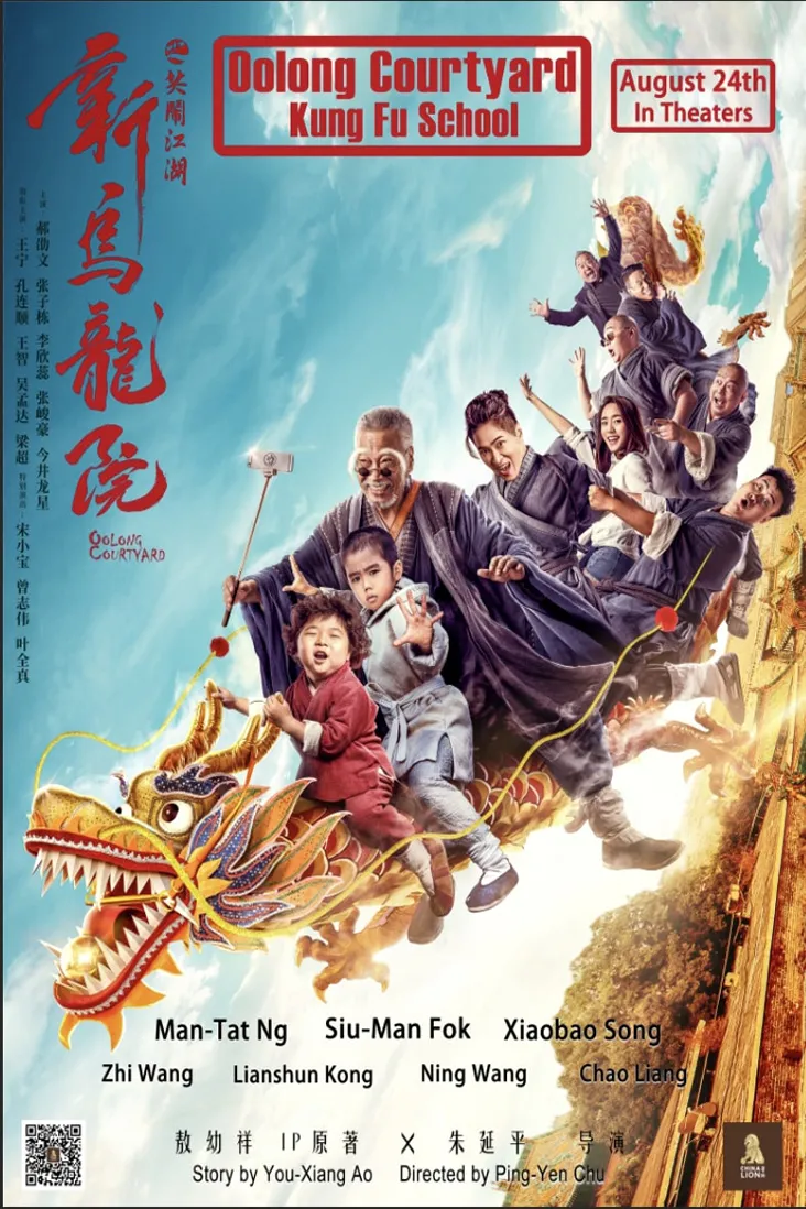 پوستر Oolong Courtyard: KungFu School
مدرسه کونگ فو اولونگ