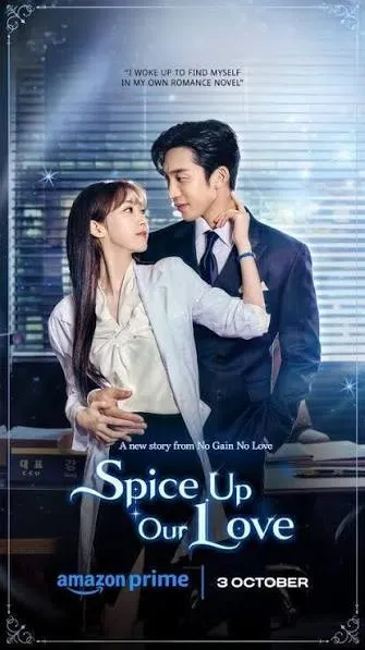 پوستر Spice Up Our Love
عشقمون رو شعله ور کن